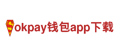 okpay钱包app下载-专业机械企业，为您提供高效解决方案